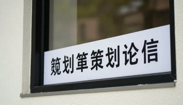 多场景下的策划服务应用解析